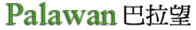palawan homepage
